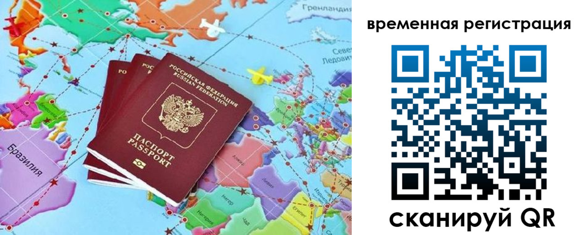 временная регистрация госуслуги в Лакинске