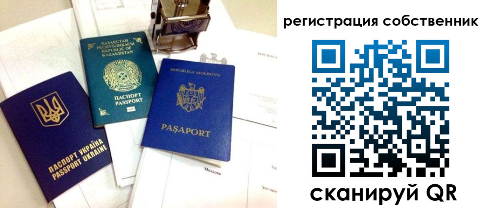 временная регистрация поиск в Лакинске