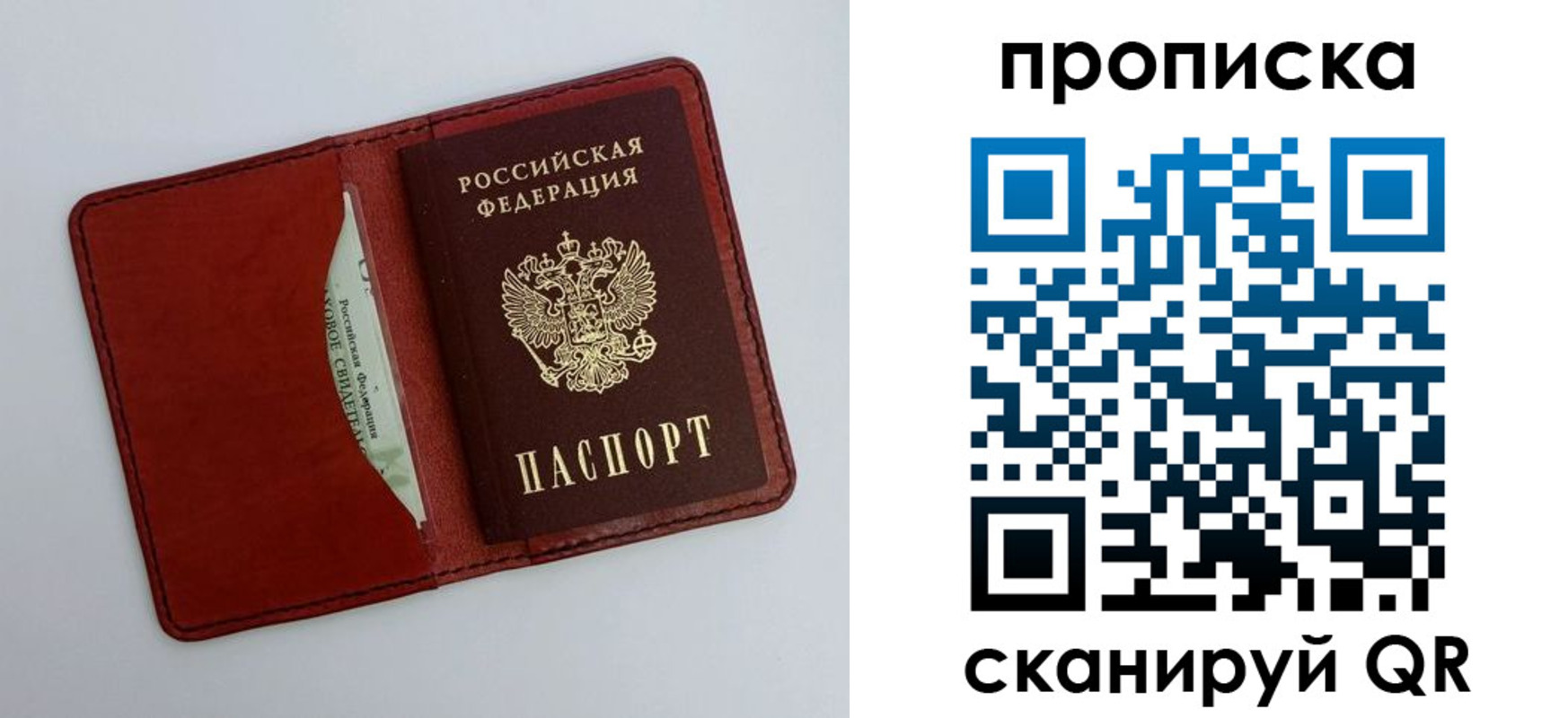 прописка ребенка в Лакинске