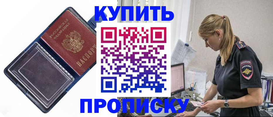 временная регистрация надежно в Лакинске